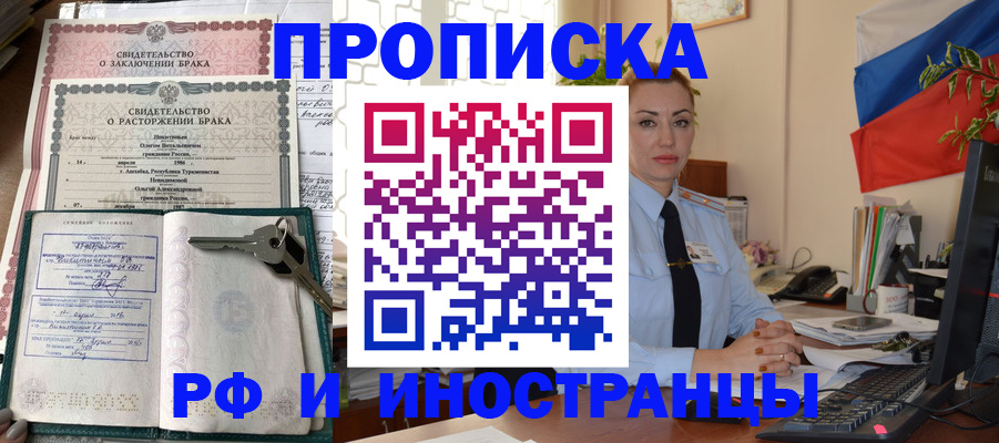 временная регистрация законно в Лагани