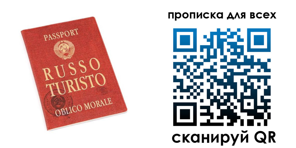 прописка в квартире в Лагани
