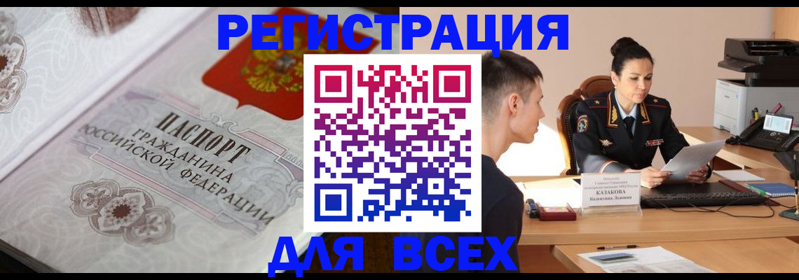 прописка в квартире в Лагани