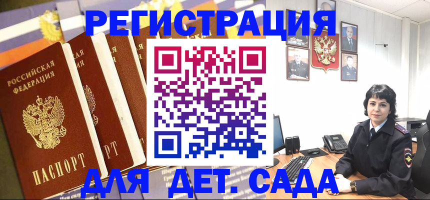 прописка для кредита в Лагани