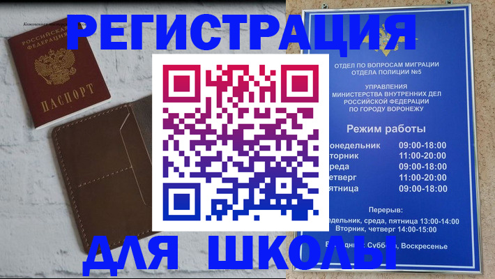 прописка 2025 в Лагани
