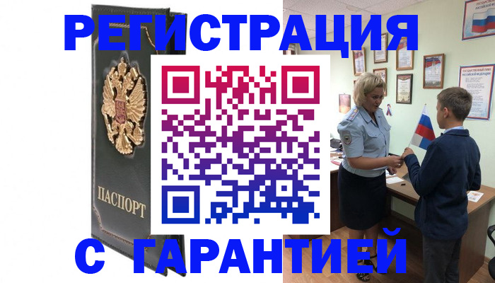 прописка 2025 в Лагани