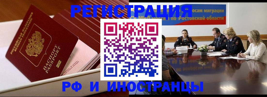 прописка штамп в Лагани